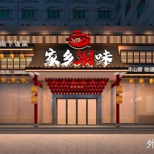Hometown Hunan Flavor (Xiegang Store)