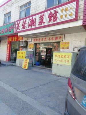Furong Hunan Restaurant