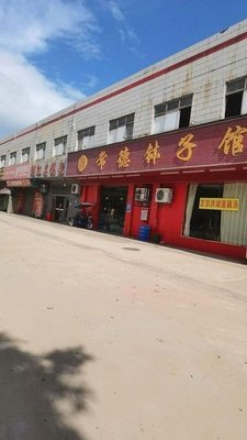Changde Bowl Restaurant (Xiegang Branch)