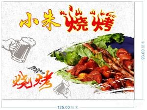 Xiao Zhu Barbecue · Grilled Fish · Crayfish (Shichang Street Store)