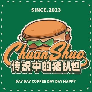 The Legendary Pork Bun (Xiegang Store)
