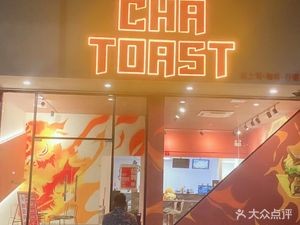 CHA TOAST - Toast, Coffee & Lemon Tea