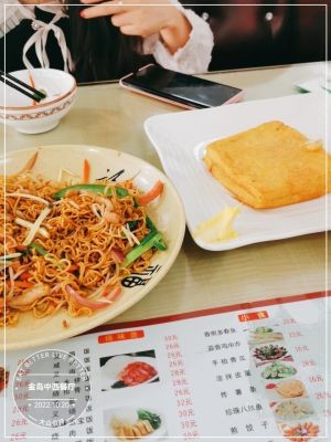 Jindao Chinese-Western Restaurant