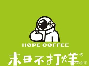 End of the World Never Closes · Day Coffee Night Alcohol (Humen Store)