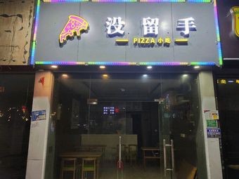No Hands Pizza & Snack Shop