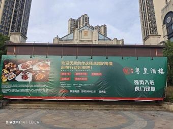 Yue Huang Restaurant · Cantonese Cuisine · Seafood · Dim Sum