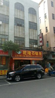 Chongqing Emperor Qianlong Stone Pot Fish (Dazhong Times Square Branch)
