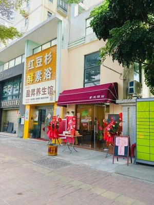 Dongguan Nancheng Shiguang Yizhan Catering