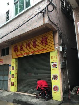 Friends Sichuan Cuisine