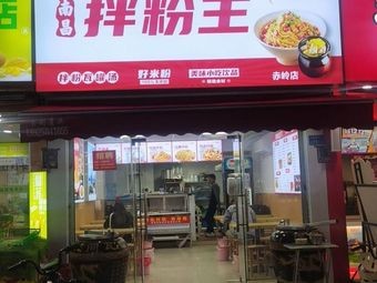 Noodles King