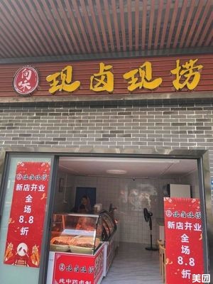 Xiang Wei Freshly Boiled and Served