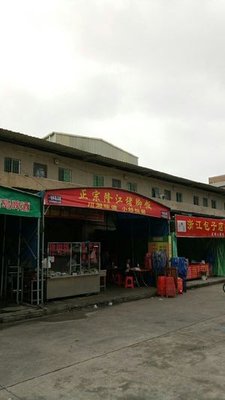 Longjiang Pig Trotter Rice (Sange North Road Branch)