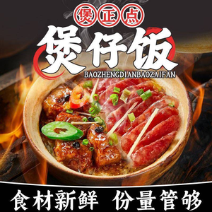 Bozhengdian · Steamed Rice Bowl (Chiling Branch)