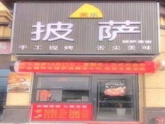 Meile Pizza