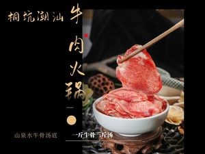 Tongkeng Chaoshan Beef Hot Pot (Santun Branch)
