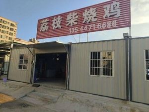 Lizhi柴 Roast Chicken (Chiling Branch)