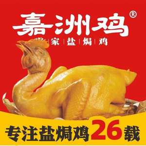 Jiazhou Chicken (Kangle North Store)
