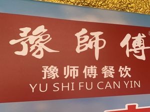 Yushi Beijing-style Bone Pot (Houjie Store)