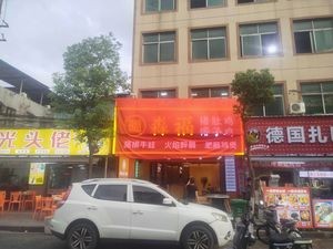 Miao Fu Pig's Trotter Chicken (Santun Da Zhong Plaza Branch)