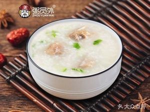 Zhou Yuan Wai Congee (Chenwu Avenue Lane 8 Branch)