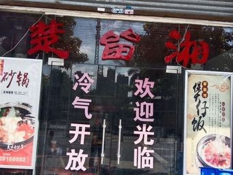 Chulu Xiang