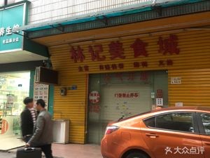 Lin's Food City (Lunpin Yong Avenue South 2nd Lane)