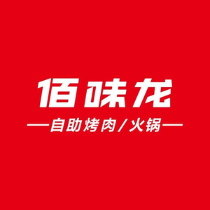 Baiwei Long All-You-Can-Eat BBQ Hotpot (Houdjie Santun Store)