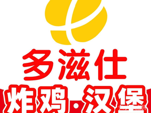Duozhi Shi Fried Chicken Burger (Santun Branch)