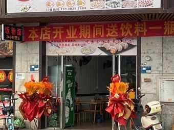 Northeast Handmade Dumplings (Erjiejie Branch)