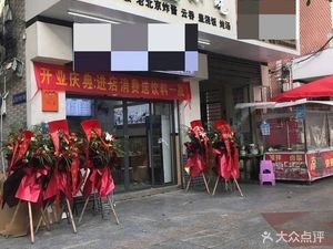 Shaxian Snacks (Chenwu Street Store)