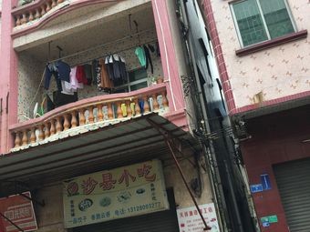 Shaxian Snacks