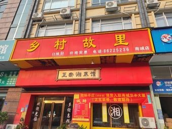 Sisters' Lamb Hot Pot (Nancheng Golden Store)
