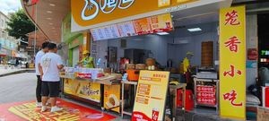 Long Xiang Baozi (Beizheng Road Branch)