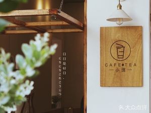 Xiao Rui Coffee (Guan Cheng Branch)