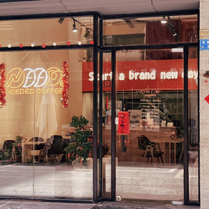 NeededCoffee · Nide Coffee (Yuguang Industrial Park Store)