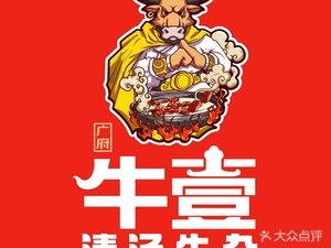 Niu Yi Guangfu Secret Beef Offal (Xinguangming Market Store)