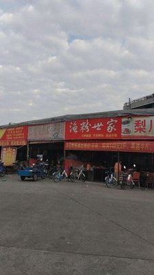 Ming Hui Breakfast Shop