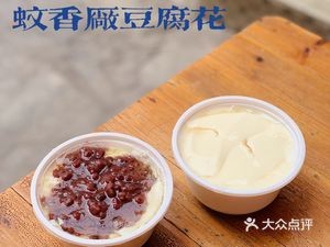 Mosquito Incense Factory Tofu Pudding