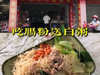 Stone Mill Rice Noodle Rolls (Dongguan, Guangdong)