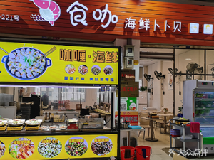 Shika Seafood Boiled Shellfish (Xinguangming Market Branch)