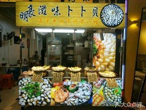 Minghao Flavor Bubbly Clams