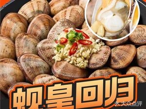 Youji Bububei · First-time Chicken with Baby Clams (Yunhe Main Store)