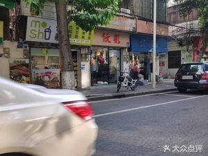 Mo Shu (Wancheng Store)