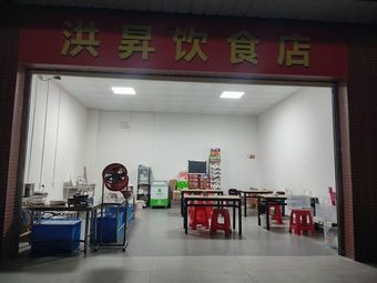 Hongsheng Catering (Rice Noodles · Handmade Noodles · Dongcheng Store)