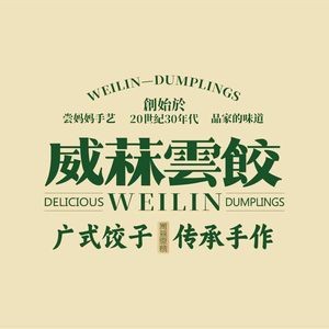 Weilan Yun Jiao (Wucheng Guangming Market Branch)