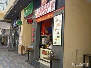 Bao Liao Takoyaki & Lemon Tea