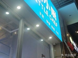 My Home Kitchen (Dalong Dehui Jiali Plaza Branch)