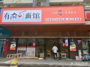A Little Noodle Shop (Dalang Branch)