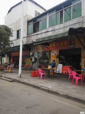 Sichuan-Hunan-Guangdong Farmhouse Cuisine
