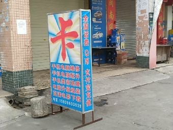 Yonghao Bao Point